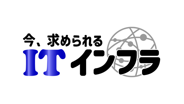 /content/dam/global/ja_jp/training-events/event-calendar/20241017-it-infrastructure-black-logo.jpg